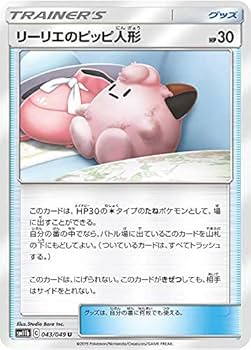 Amazon.co.jp: ポケモンカードゲーム SM11b 043/049 リーリエの
